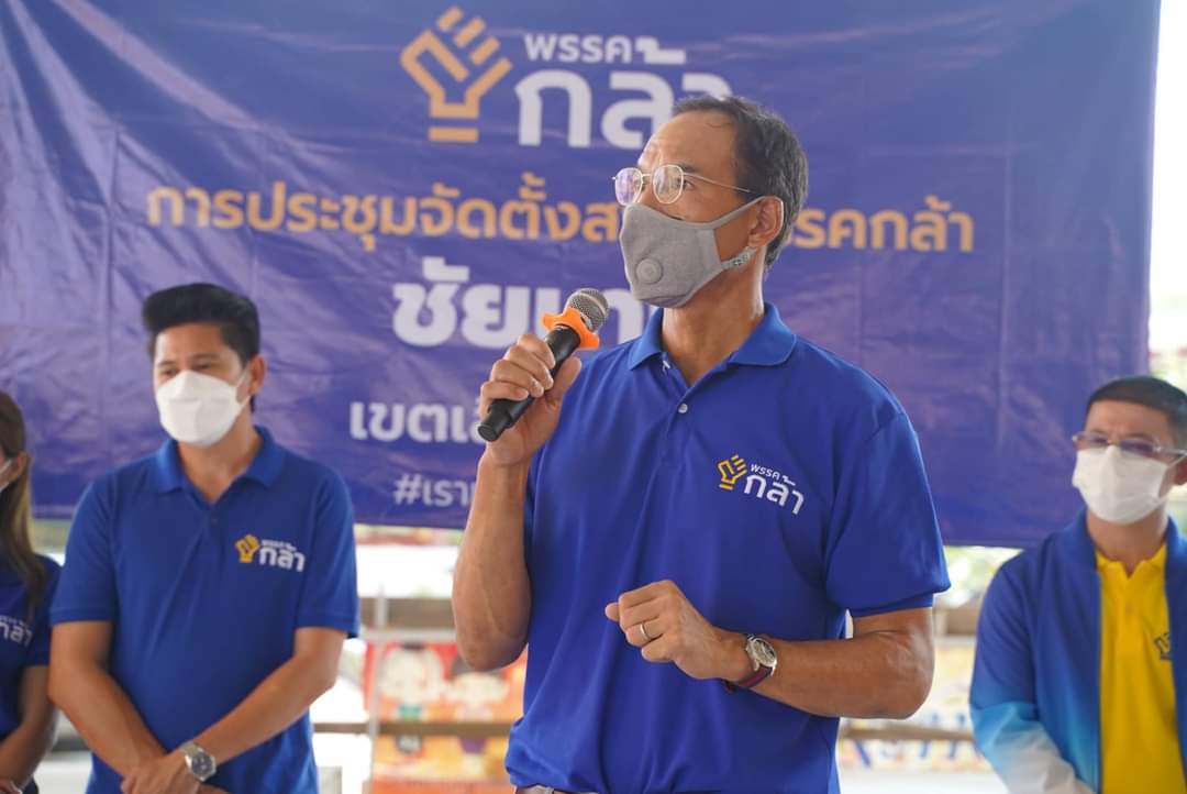 พรรคกล้า เปิดตัวว่าที่ผู้สมัคร ส.ส.ชัยนาท “โอฬาร ตั้งวงศ์กิจ”