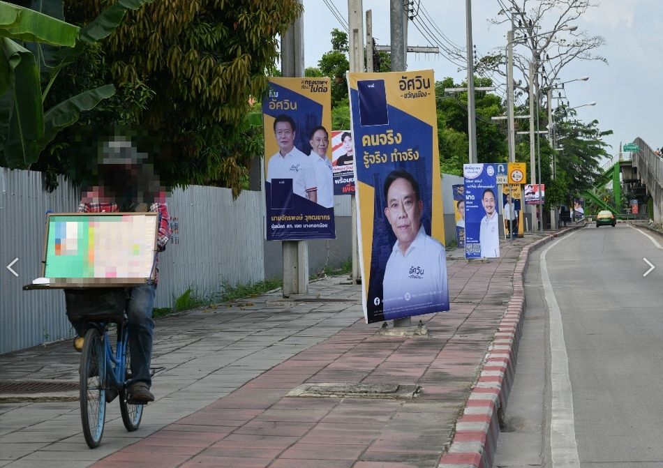 ป้ายหาเสียงเลือกตั้งผู้ว่าฯ กทม.-ส.ก. เช็กจุดไหน กกต. ห้ามโฆษณา