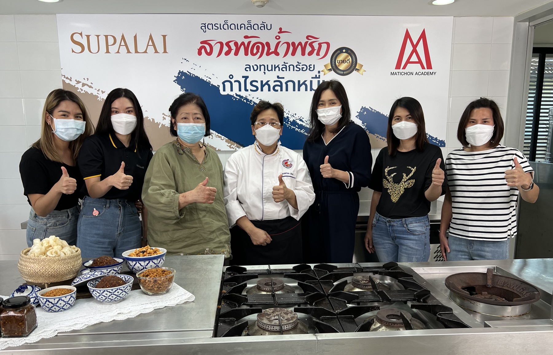 “ศุภาลัย” Liveสร้างอาชีพ จัดเต็ม 6 เมนูแซ่บ น้ำพริกตำรับยอดนิยม ทำง่าย ขายง่าย กำไรงาม