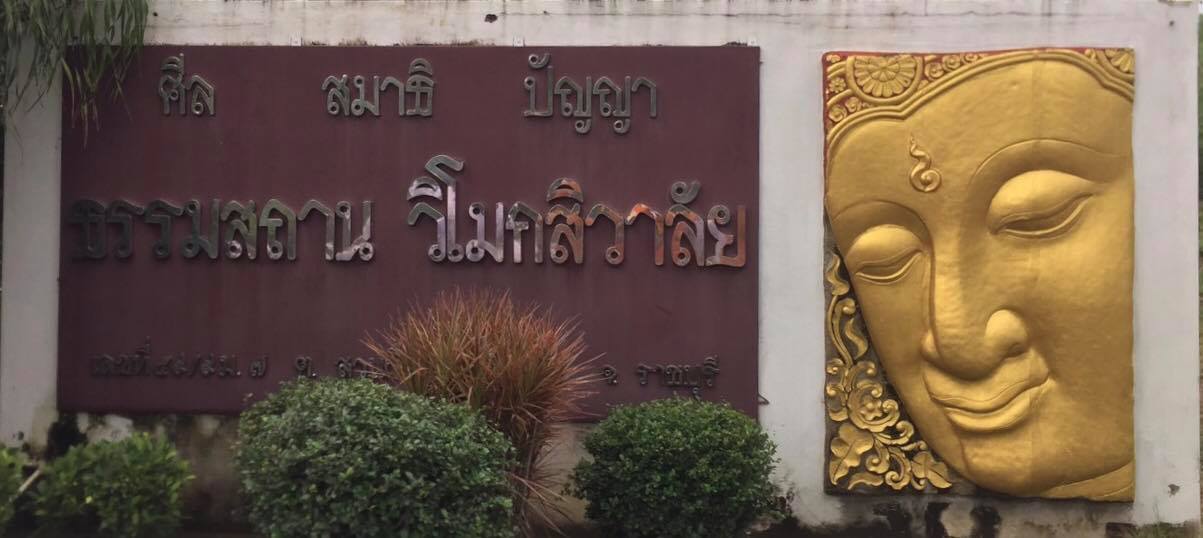 ที่ดินราชพัสดุ คืออะไร ทำความเข้าใจหลังบวช 2 โยคี ส่อรุกที่หลวง