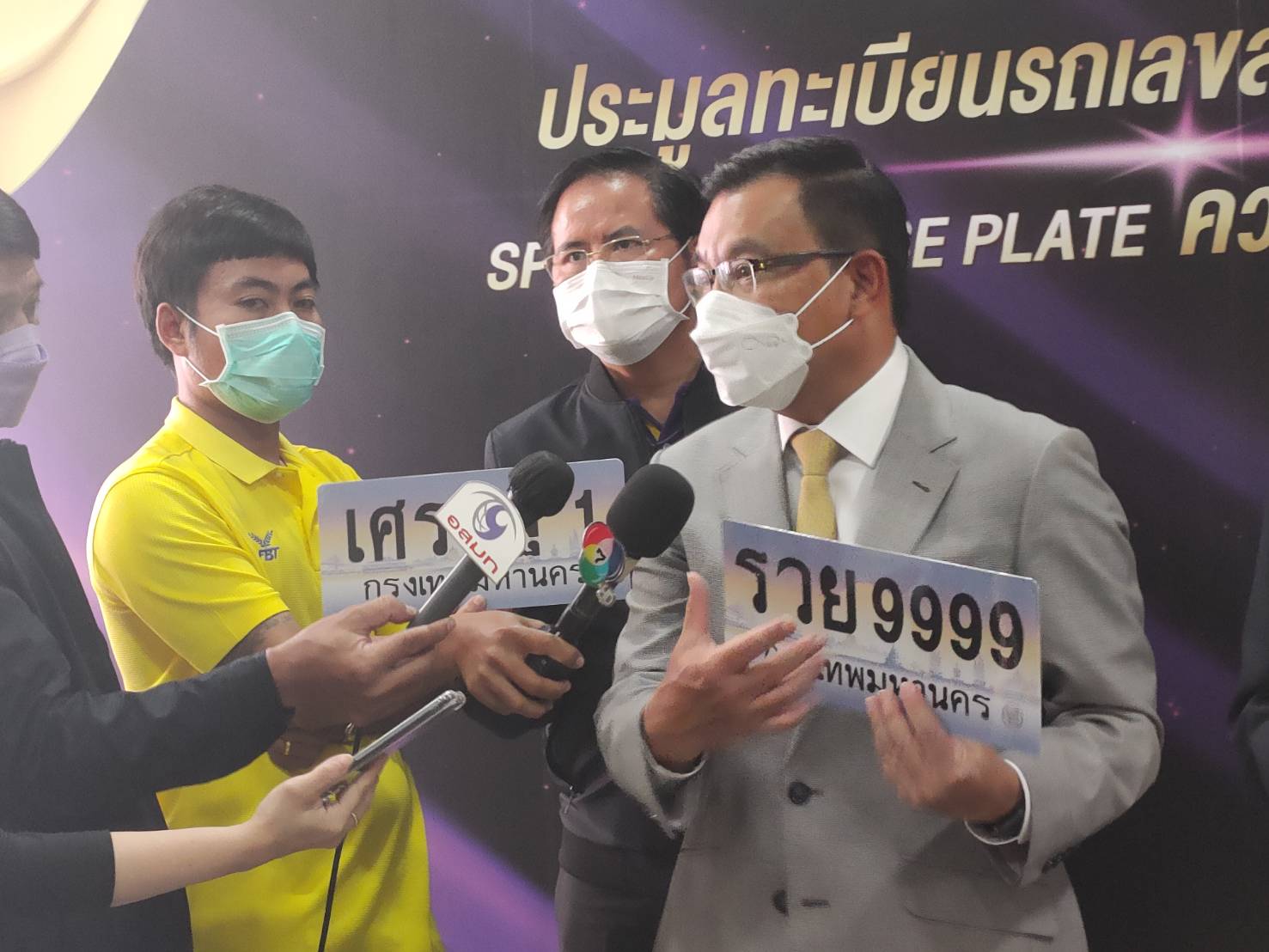 ขนส่งฯเปิดประมูลทะเบียนรถพิเศษเลือกคำ-เลขเอง เริ่ม 5 แสนบาท