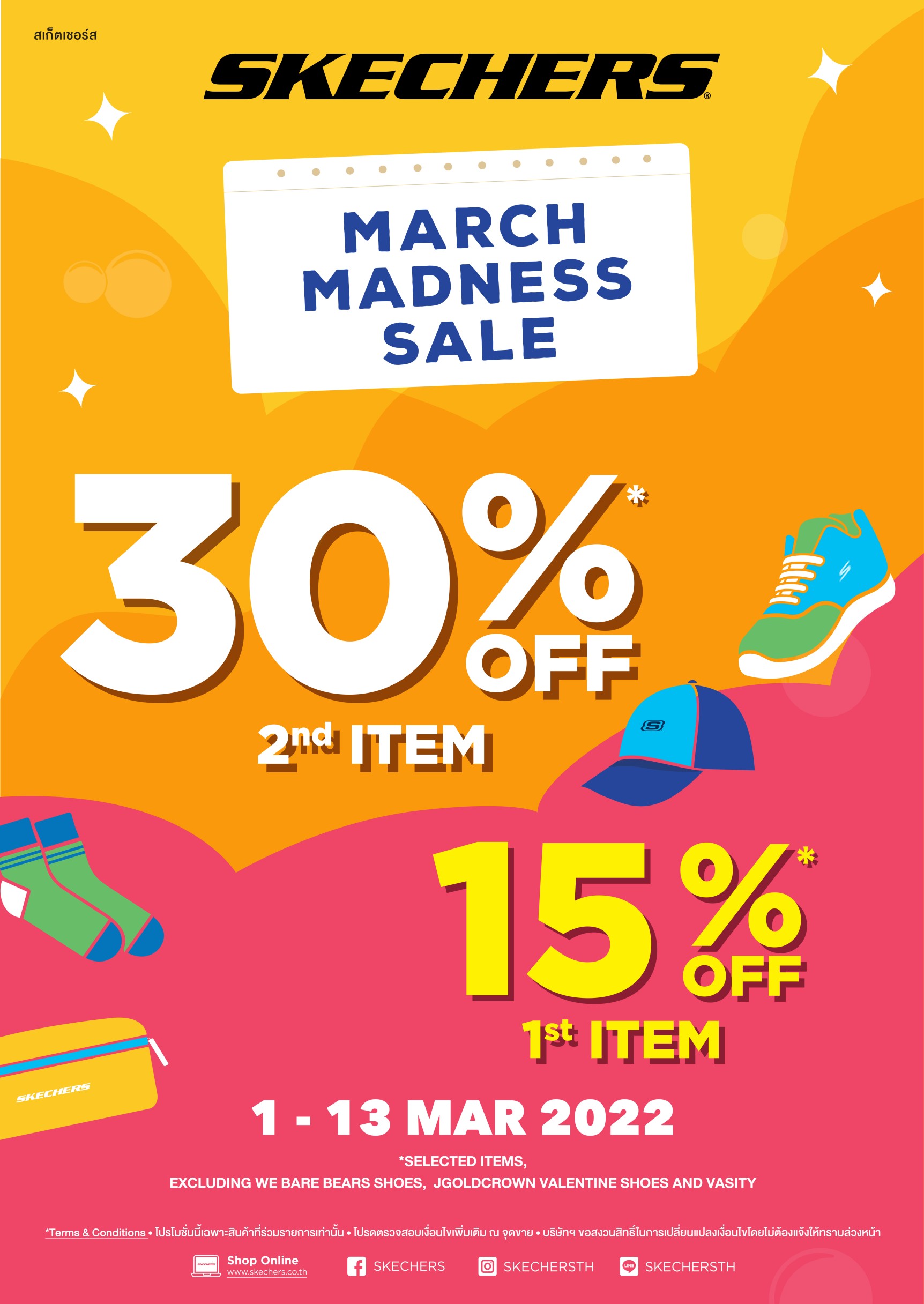 สาวกสเก็ตเชอร์ส มีเฮ !! กับมหกรรม SKECHERS MARCH MADNESS SALE รับส่วนลดสูงสุด 30%
