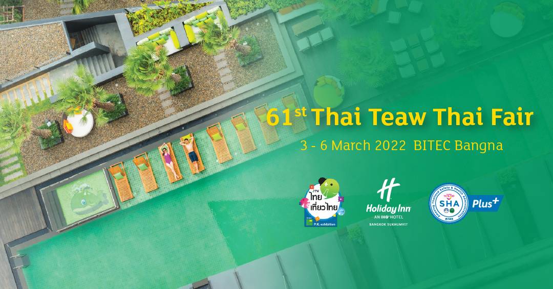 ฮอลิเดย์ อินน์ กรุงเทพ สุขุมวิท อัดโปรฯห้องพัก-คูปองอาหาร เริ่มต้น 625 บาท