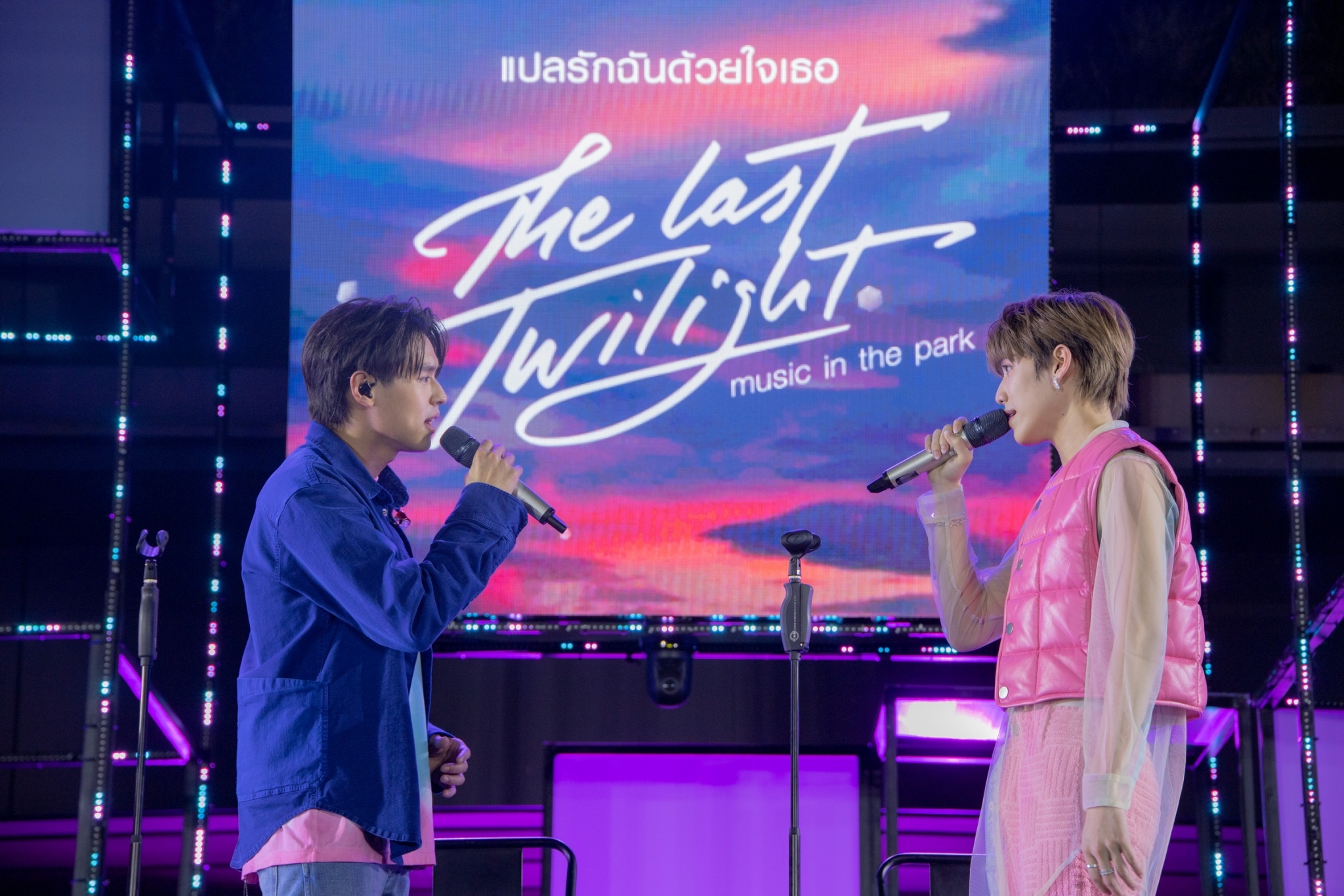 “นาดาว บางกอก” จัดงาน “แปลรักฉันด้วยใจเธอ The Last Twilight” “บิวกิ้น-พีพี-โอบ-สไมล์-ขุนพล-ท็อป” ชวนแฟน ๆ นั่งชมแสงสุดท้าย กับบรรยากาศดนตรีในสวน