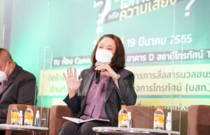 นางมาริสา สุโกศล
