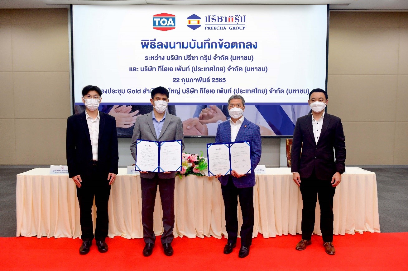TOA ลงนาม MOU ร่วมกับ PREECHA