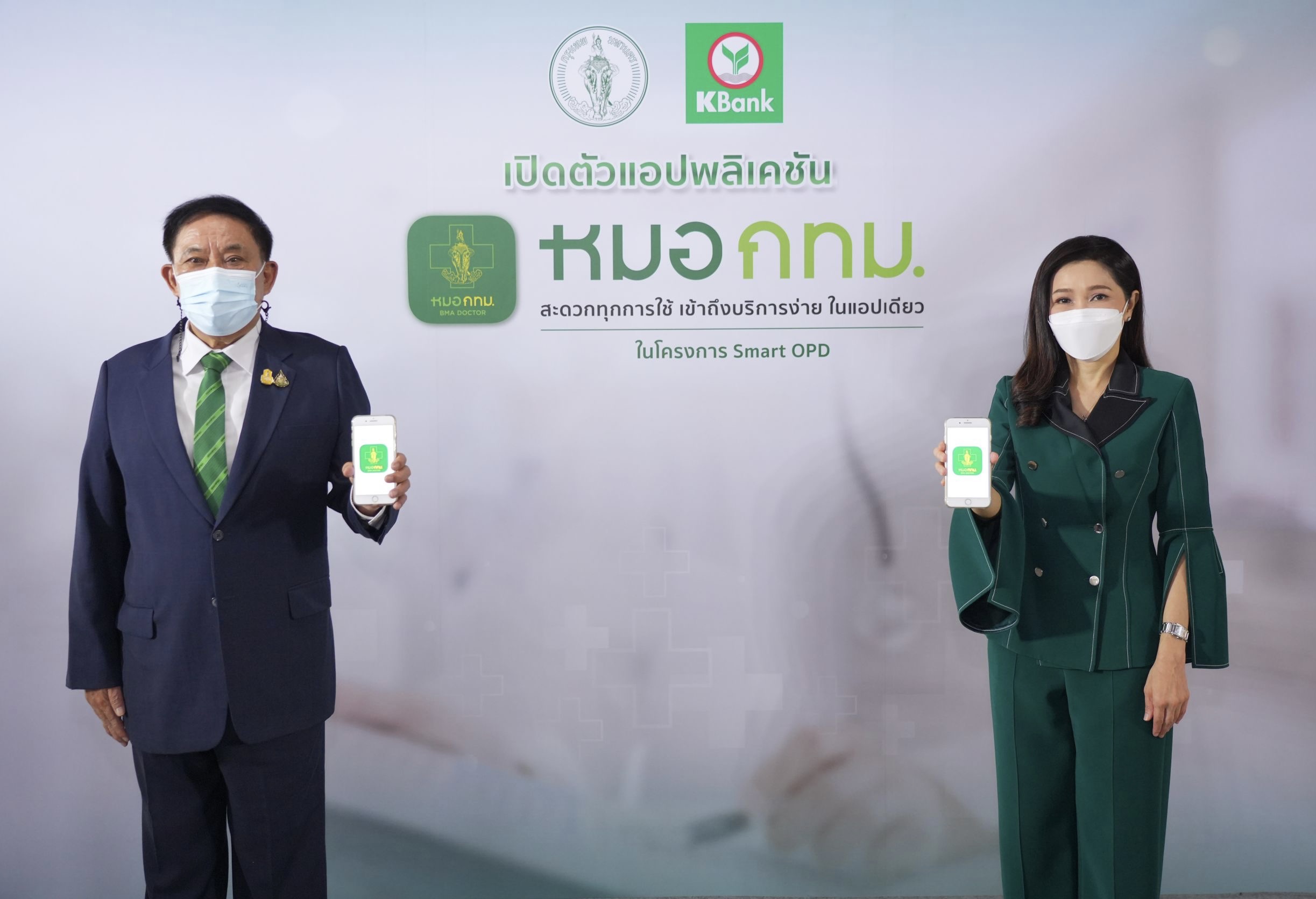 กสิกรไทย-กทม. เปิดแอป “หมอ กทม.” หนุนผู้ป่วยนอก 4 ล้านคนเข้าถึงบริการ