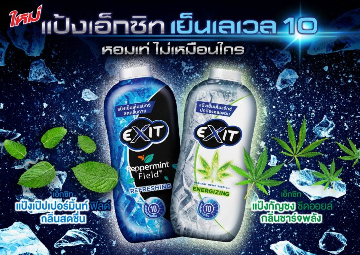 Exit KV Peppermint + Hemp-01