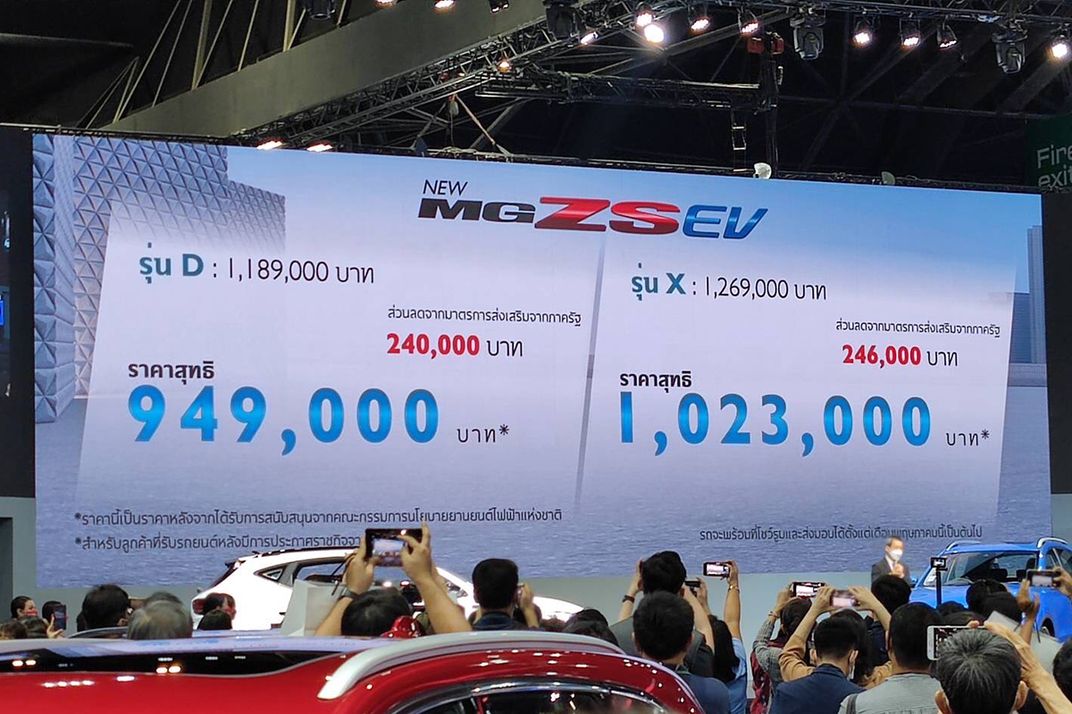 รถอีวีเดือดเวทีมอเตอร์โชว์ MG ทุบราคา 2.4 แสน-รถใช้น้ำมันอัดแคมเปญสู้