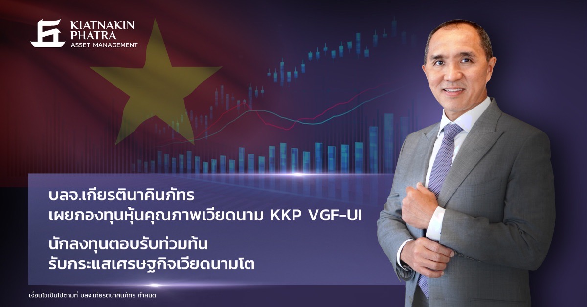 เกียรตินาคินภัทร