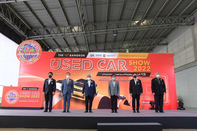 “บางกอก ยูสคาร์โชว์” ปลุกตลาดรถมือสอง การันตีอนุมัติสินเชื่อ 15 นาที