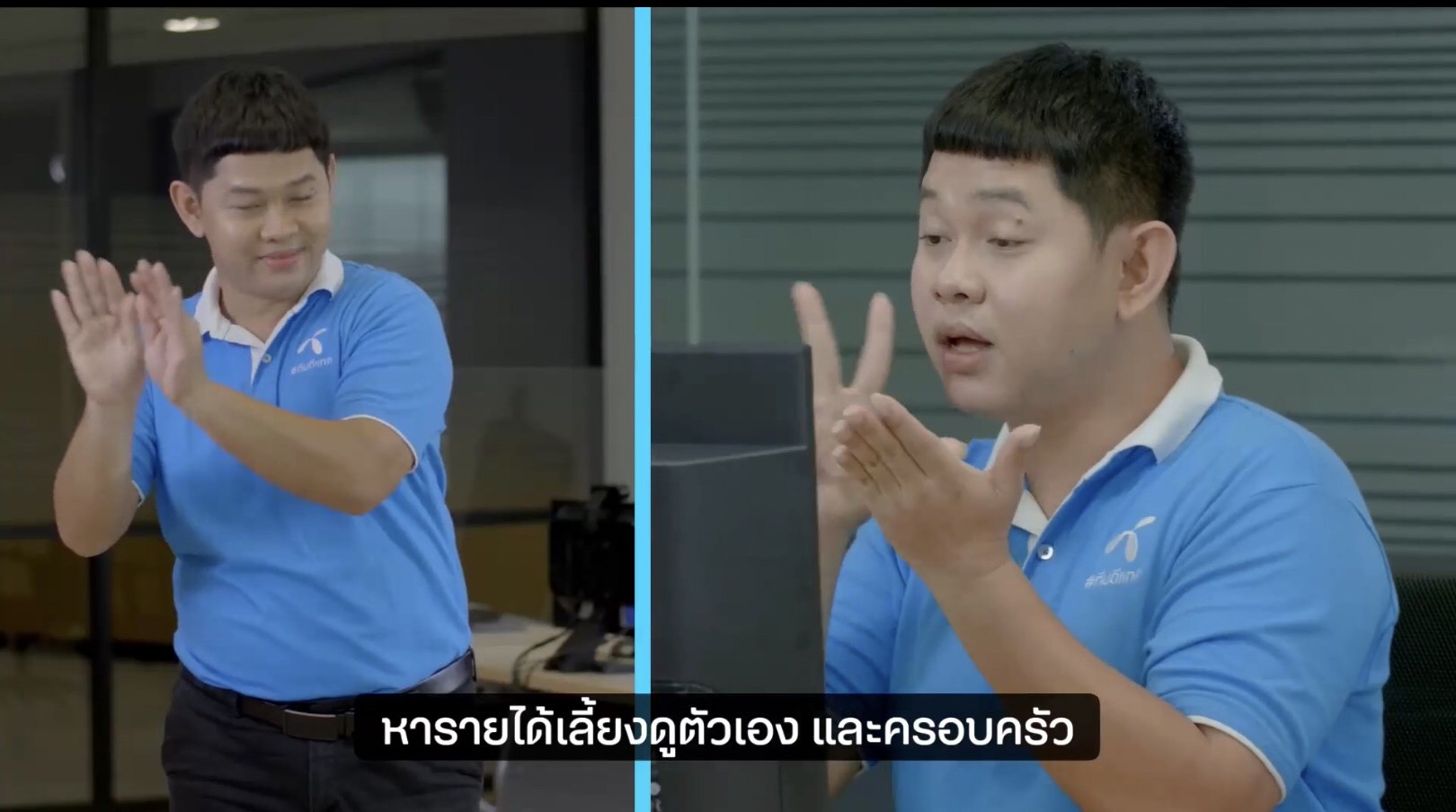 ดีแทคจัดแพ็กเกจเน็ตไม่อั้น ราคาเริ่ม 249 บาท ตอบโจทย์ผู้พิการทางการได้ยิน
