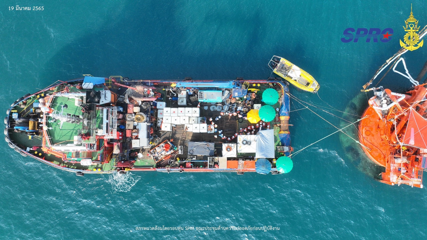 SPRC เผย ปิดรอยปริทุ่นผูกเรือน้ำลึกสำเร็จ เยียวยาแล้วกว่า 98 ล้านบาท