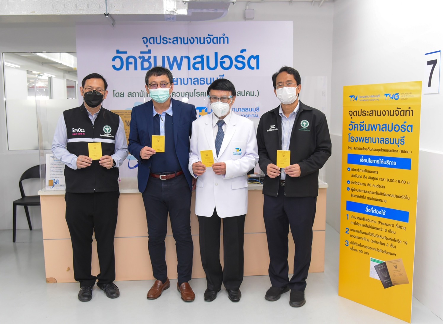 รพ.ธนบุรีเปิดจุดประสานทำ “วัคซีนพาสปอร์ต” รับกระแสคนเดินทางต่างประเทศ
