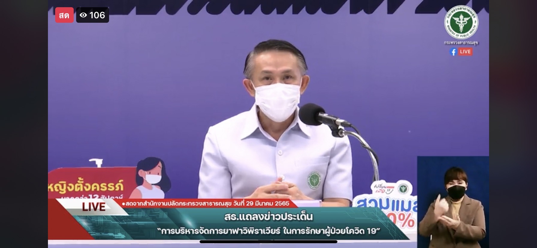 นายแพทย์ธงชัย กีรติหัตถยากร