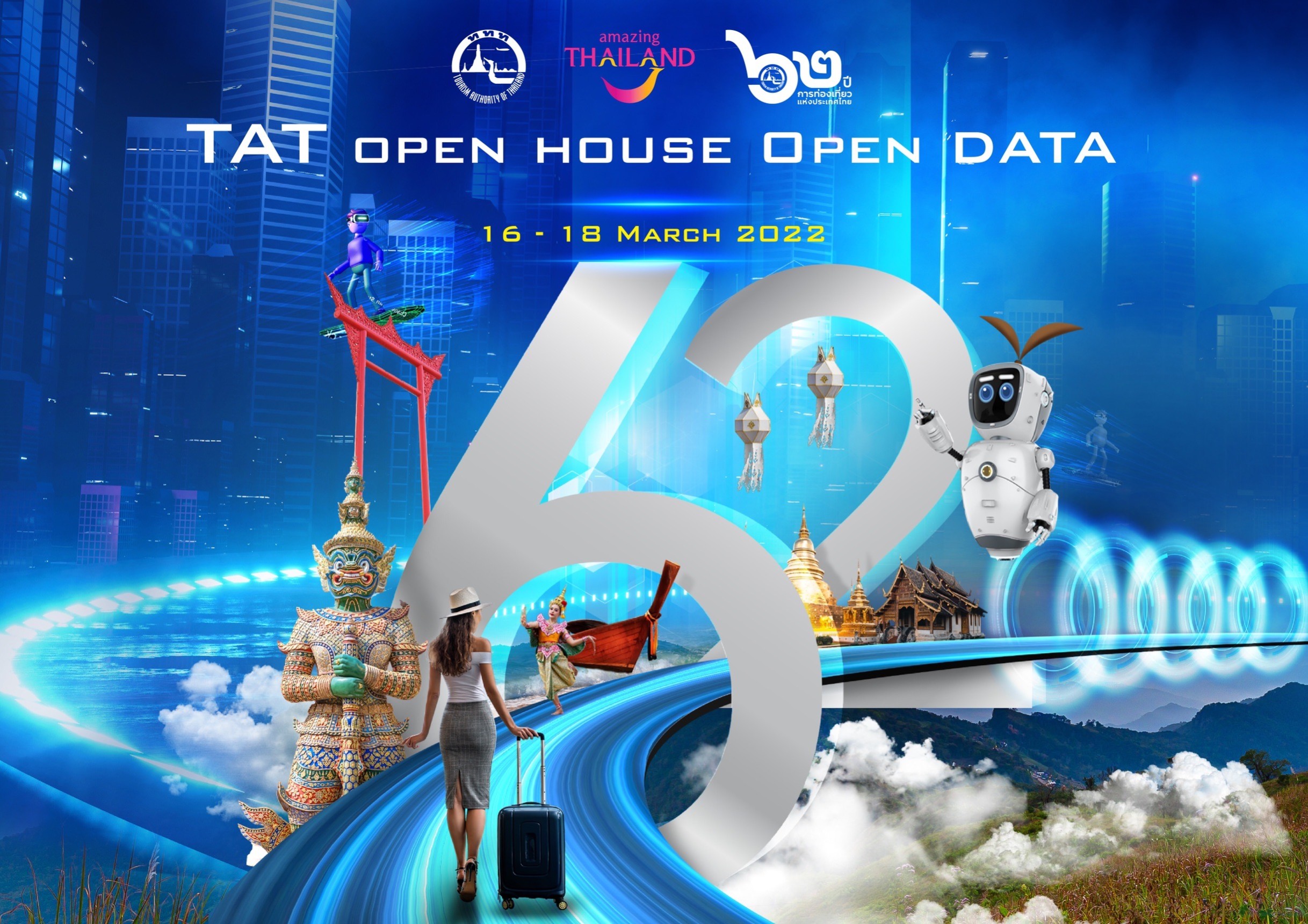 ททท. จัดงาน Open House Open Data พลิกโฉมการท่องเที่ยวด้วยข้อมูลดิจิทัล