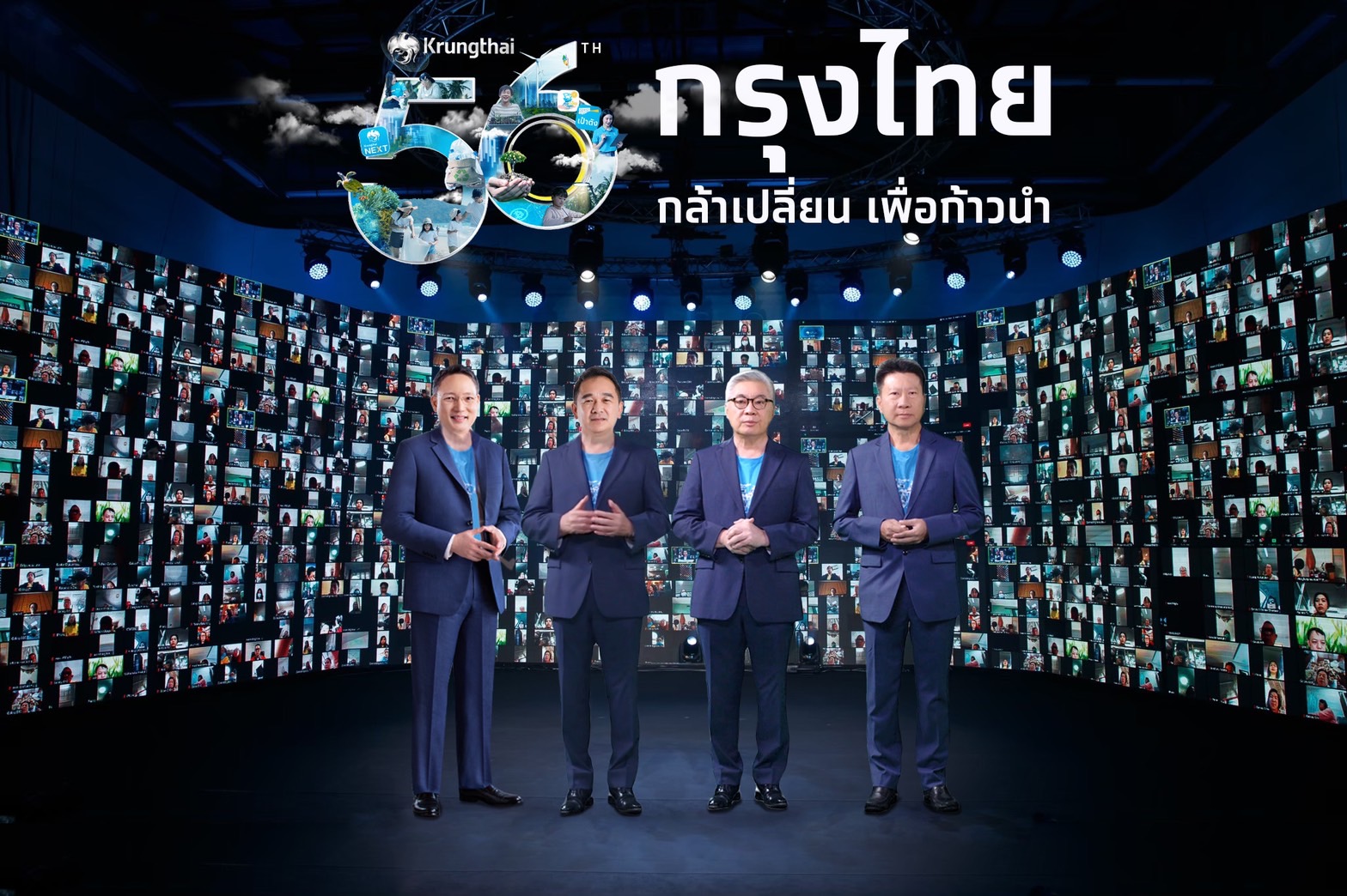 กรุงไทย ก้าวสู่ปีที่ 56 ก้าวข้ามทุกวิกฤต สานพลังสู่ “ธนาคารเพื่อความยั่งยืน”