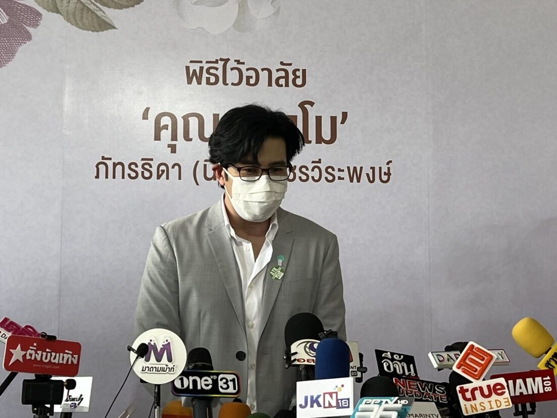 หนุ่ม กรรชัย ร่วมอาลัย #แตงโม เชื่อมางานวันนี้ แม่แยกแยะได้