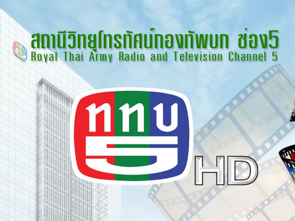 กองทัพบกขอโทษปมช่อง 5 รายงานข่าว