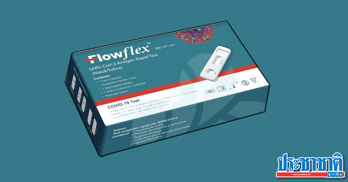 IMH เปิดตัวชุดตรวจ Flowflex ATK 2-in-1 ตรวจได้ทั้งโพรงจมูก-น้ำลาย