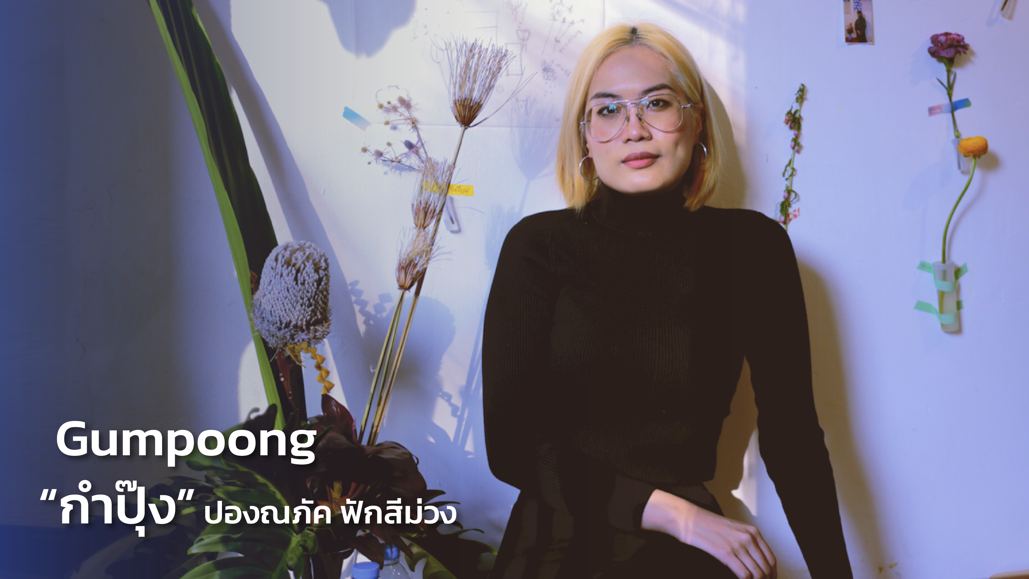 เมื่อผู้เล่นรายใหญ่บุก NFT เอื้อต่อใคร ศิลปินรายใหญ่ หรือหน้าใหม่?