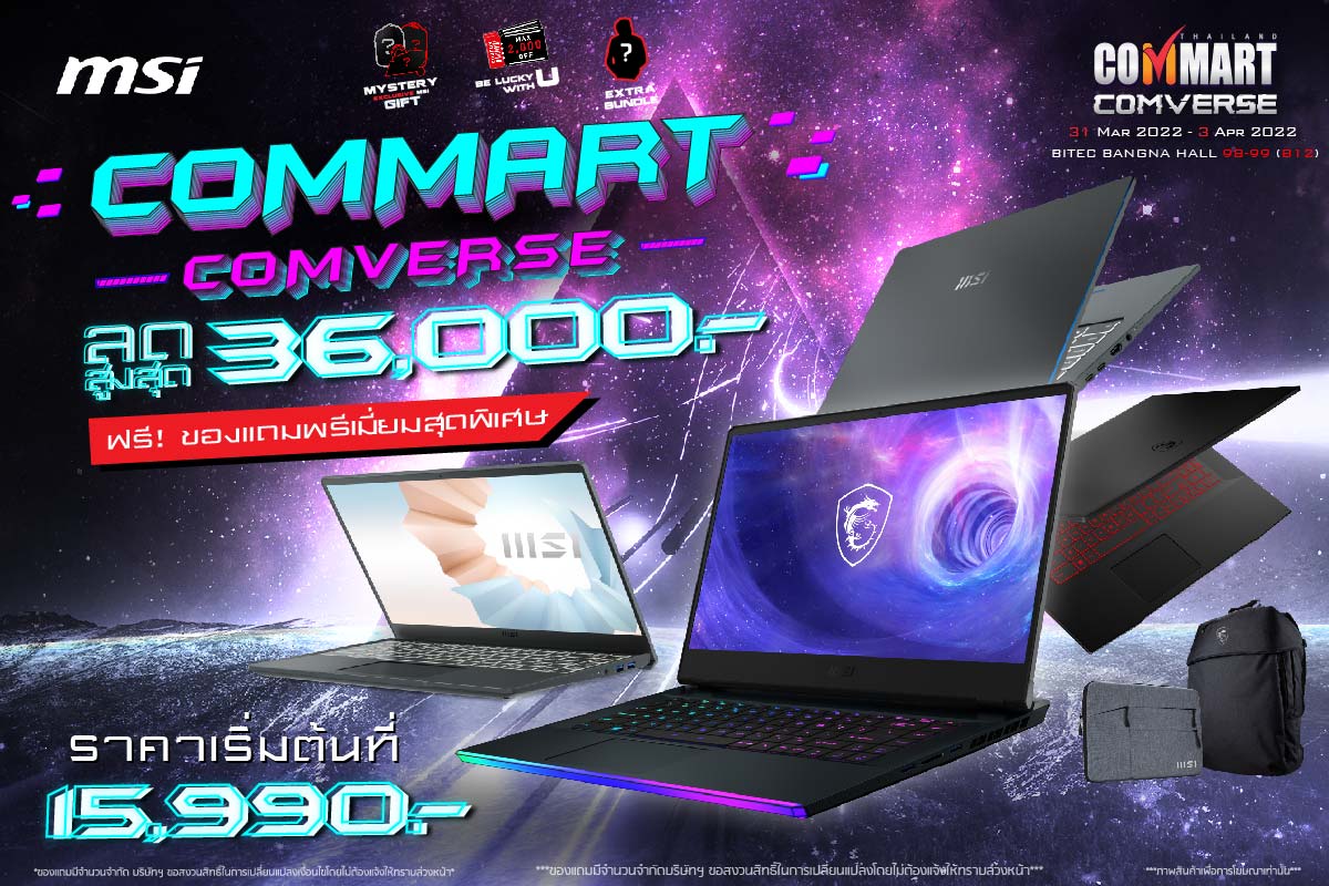 พบกับโปรโมชั่นและของแถมสุดพรีเมี่ยมจาก MSI ในงาน Commart Comverse 2022!  รับส่วนลดสูงสุดถึง 36,000 บาท!