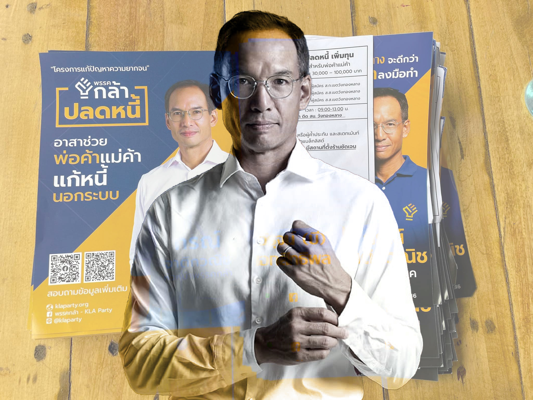 กรณ์ พรรคกล้า ขอเลิกเล่นการเมือง หาก #กล้าปลดหนี้ ผิดกฎหมาย