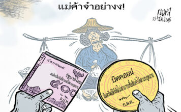 การ์ตูนขุนพล