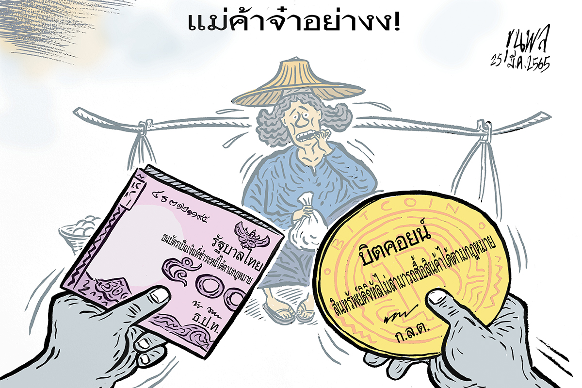การ์ตูนขุนพล : แม่ค้าจ๋าอย่างง !