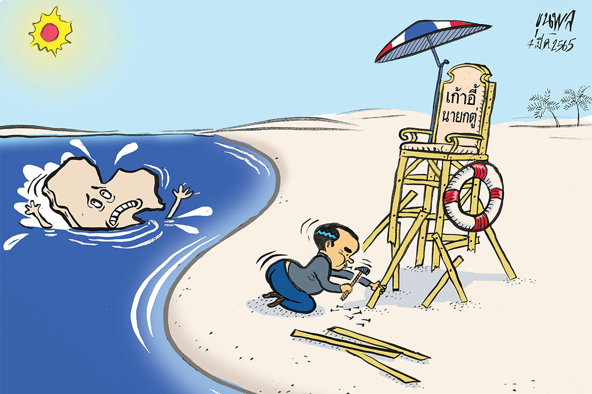 การ์ตูนขุนพล : เก้าอี้นายกตู่