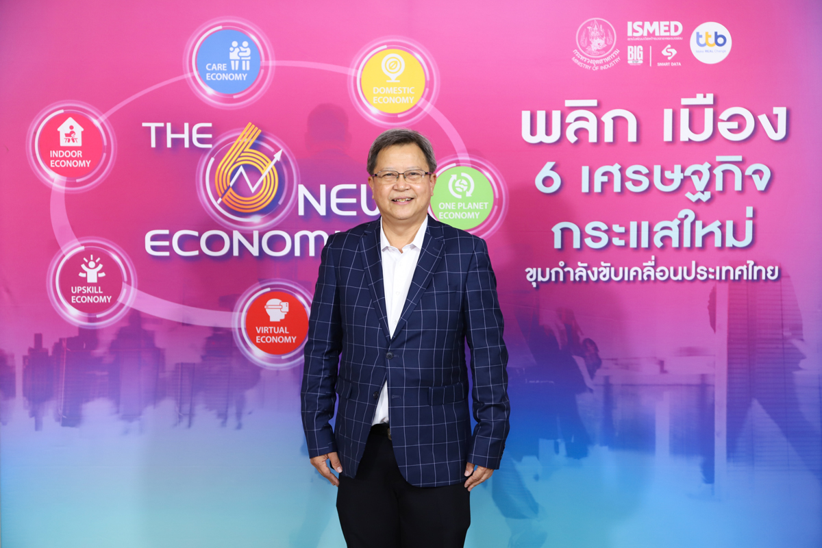‘ISMED’ ถอดรหัส 6 มิติเศรษฐกิจกระแสใหม่ ชี้โอกาสเอสเอ็มอีขับเคลื่อนประเทศไทย