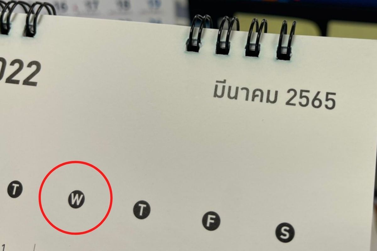 วันหยุดเดือนมีนาคม 2565 มีวันไหนบ้าง เช็กเลย !