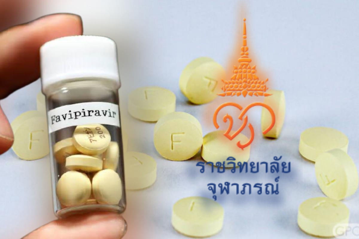 ลงทะเบียนขอยาฟาวิพิราเวียร์ ฟรี จากราชวิทยาลัยจุฬาภรณ์ เช็กเงื่อนไข
