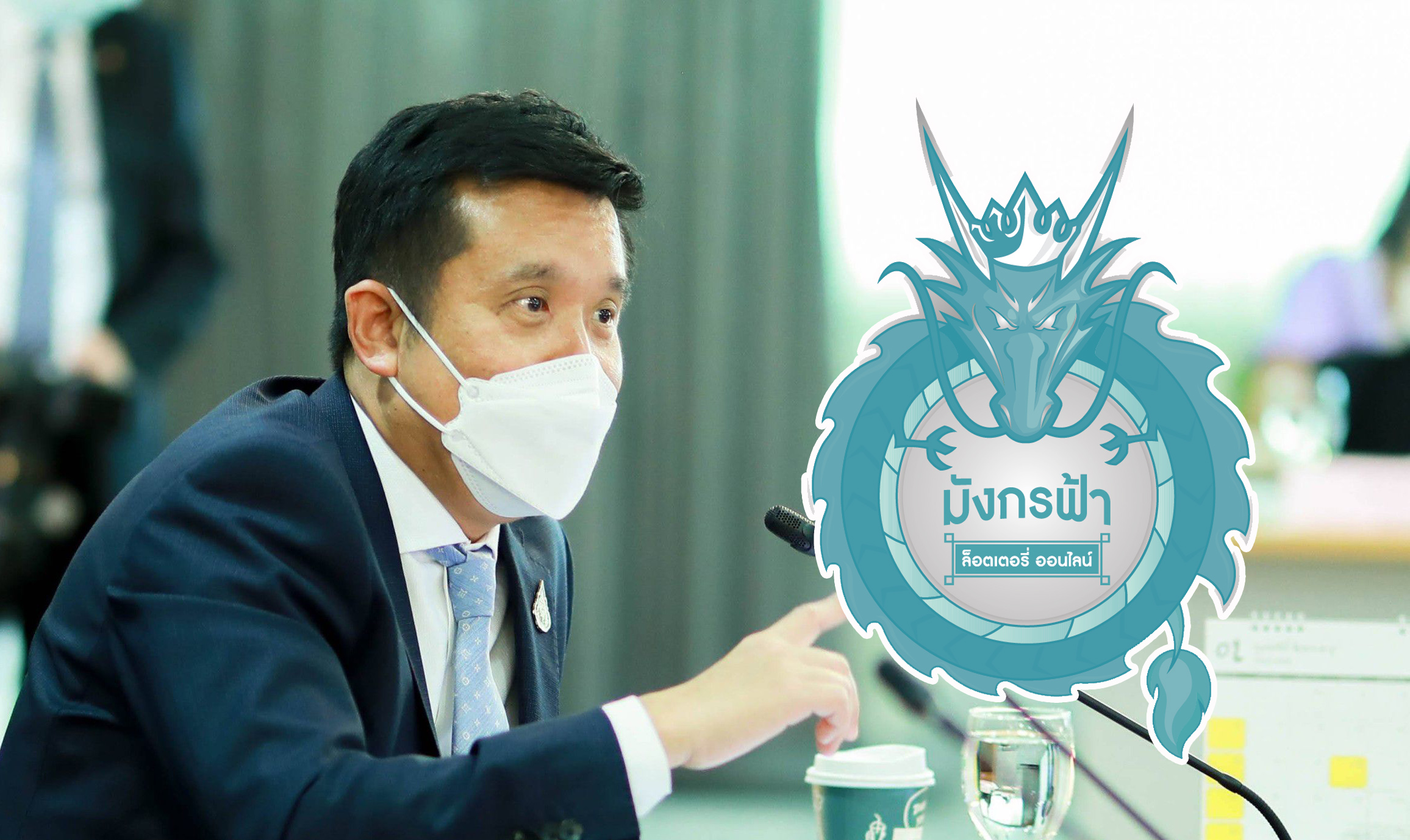 ชัยวุฒิ เอาจริง เตรียมยื่นคำร้องต่อศาลขอปิดเว็บมังกรฟ้า