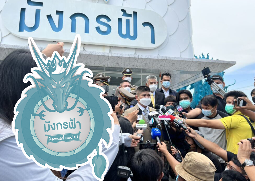 มังกรฟ้า ยันโปร่งใส พร้อมชี้แจงปมกว้านซื้อ-ขายลอตเตอรี่เกินราคา