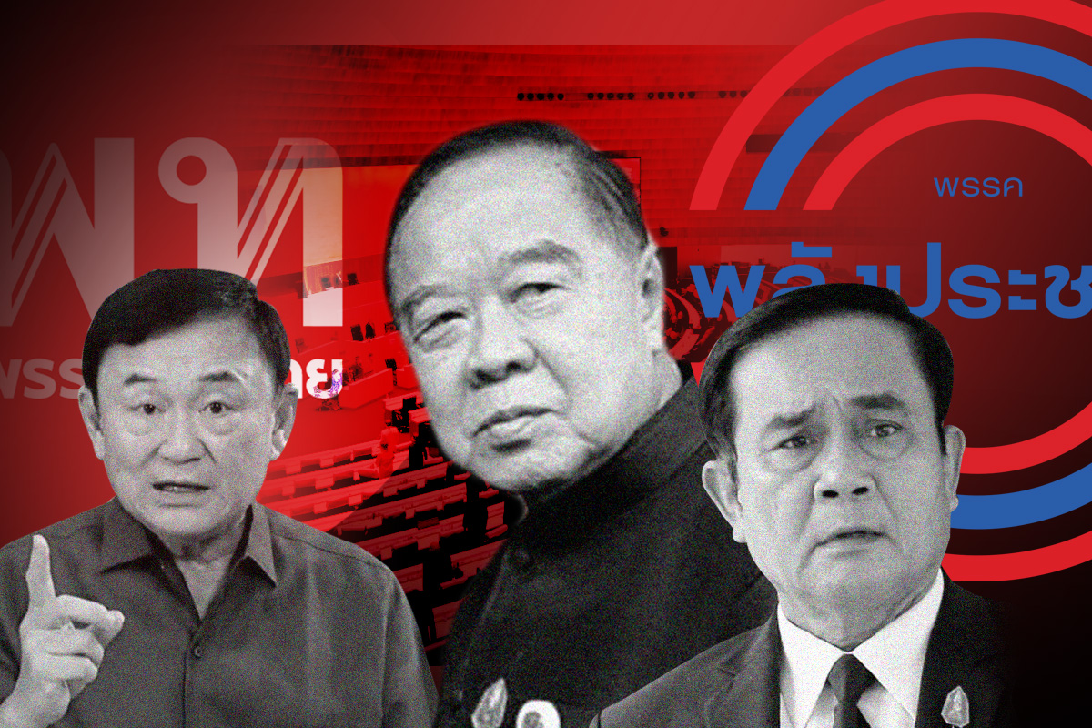 ยุบสภา ครั้งที่ 15 บิ๊กป้อมชิงประกาศตัดหน้า ชินวัตร-เพื่อไทยแลนด์สไลด์