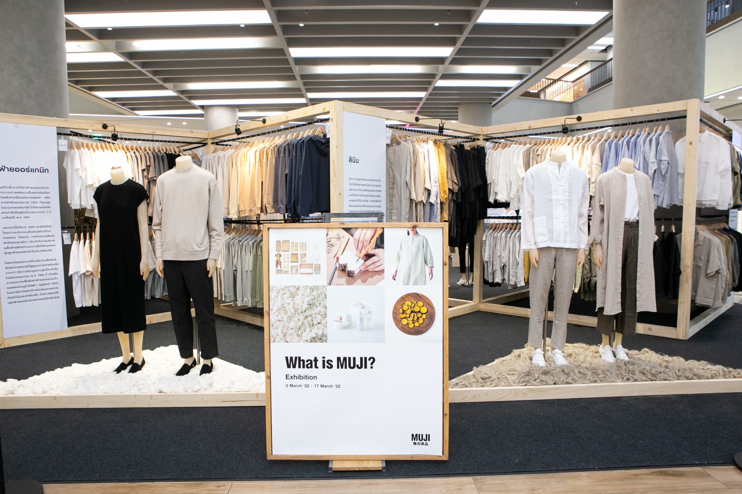 MUJI เปิด Local Food โซนผลิตภัณฑ์ท้องถิ่นในร้าน หนุนเกษตรกรไทย