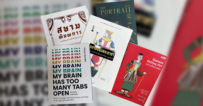 สถานีแห่งหนังสือ