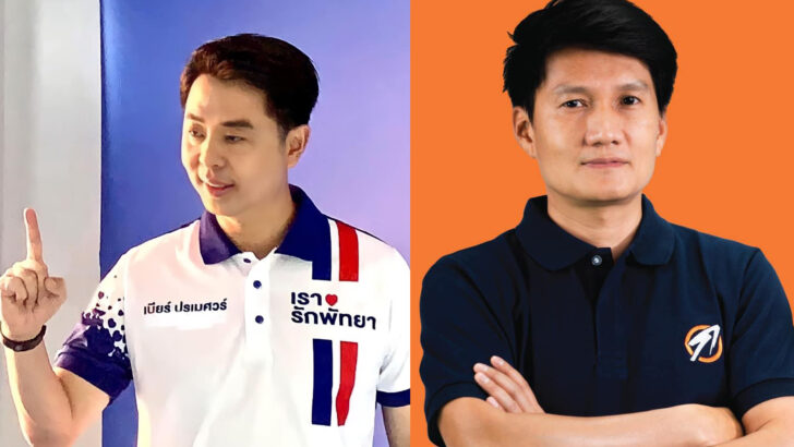 เลือกตั้งพัทยา