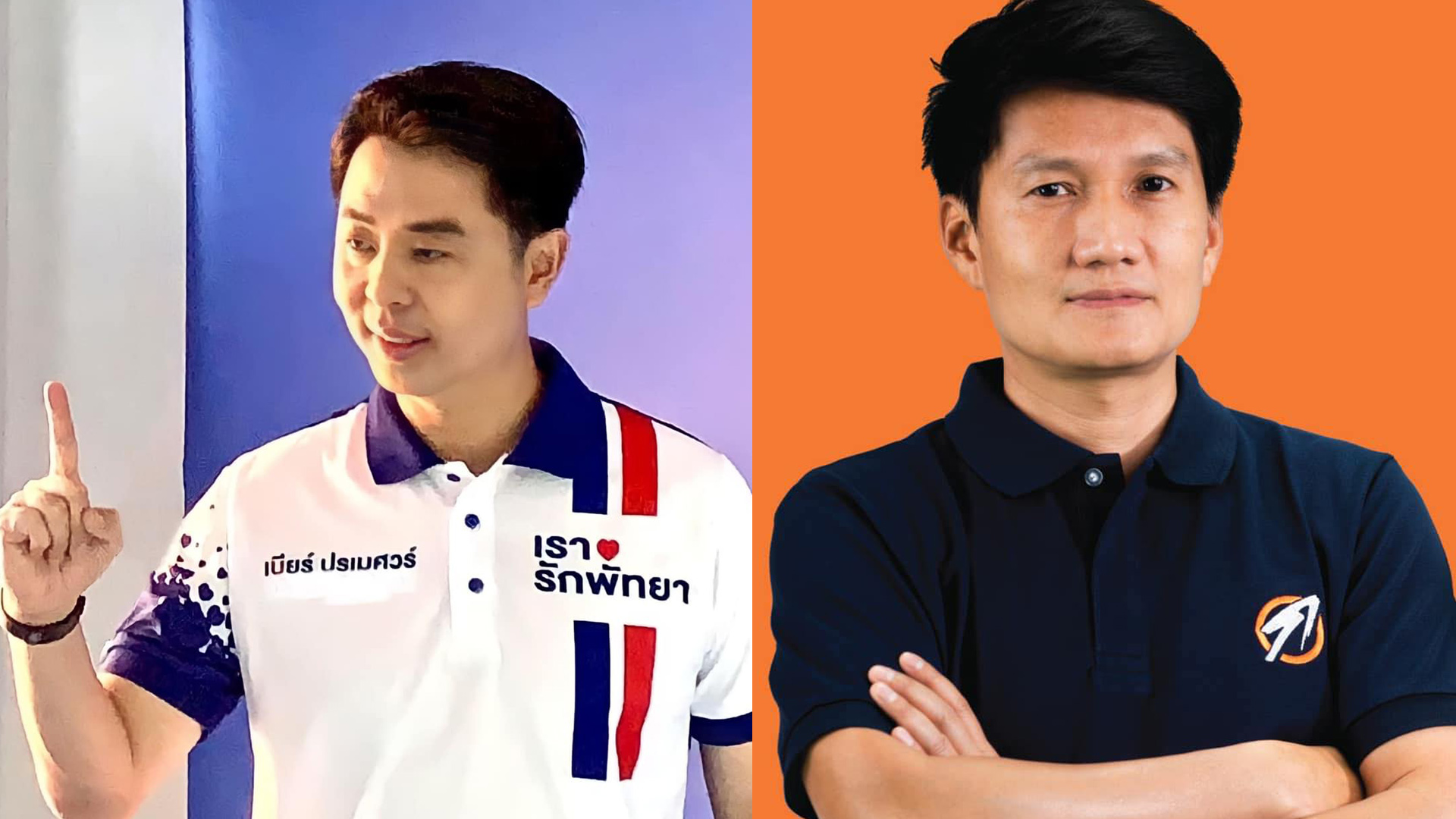 เลือกตั้งนายกเมืองพัทยาเดือด คณะก้าวหน้า ท้าชนบ้านใหญ่ “คุณปลื้ม”