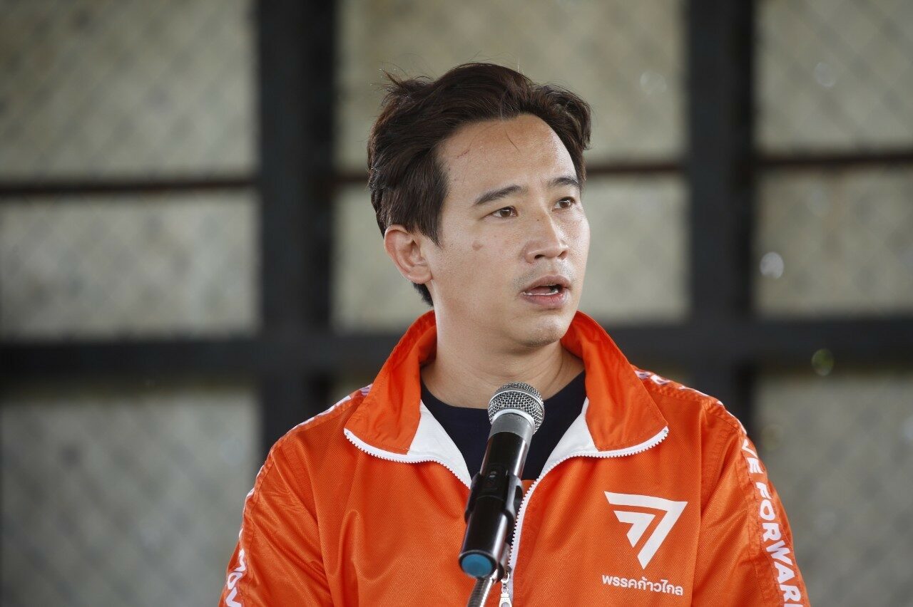พิธานัดประชุมใหญ่ 30 เม.ย. ในธีม "เปลี่ยนประเทศไทย ก้าวไกลทั้งแผ่นดิน"