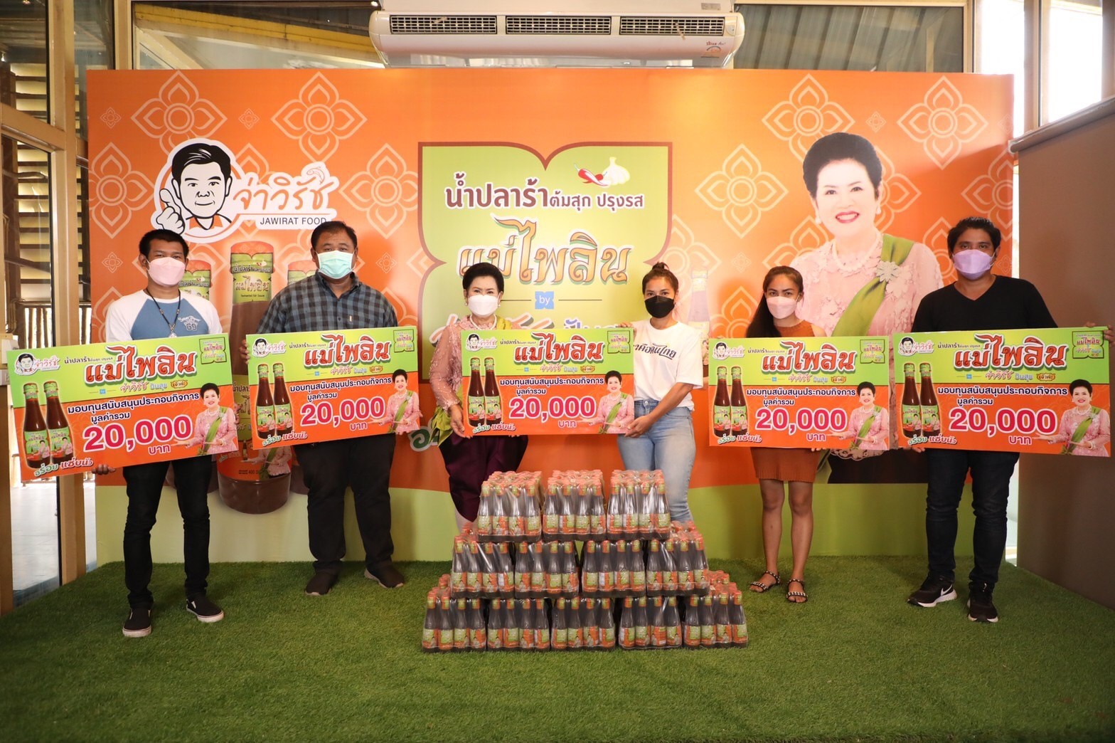 น้ำปลาร้าแม่ไพลิน byจ่าวิรัช ปันสุข แจกทุนทำมาหากินอีกครั้ง