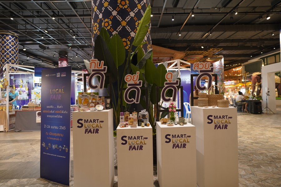 กรมพัฒน์ฯ ชวนฟิน กิน ชอป ในงาน “SMART Local FAIR by DBD” ครั้งที่ 3