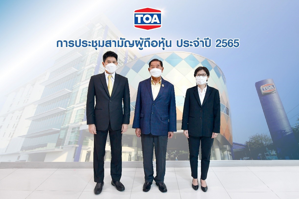 TOA ประชุมสามัญผู้ถือหุ้นประจำปี 2565