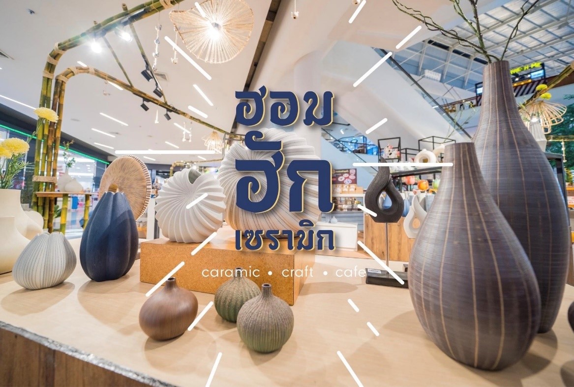 ‘ฮอม ฮัก เซรามิก’ โซนใหม่ล่าสุด ณ เซ็นทรัล ลำปาง ชวนสัมผัสมนต์เสน่ห์ภูมิปัญญาท้องถิ่น