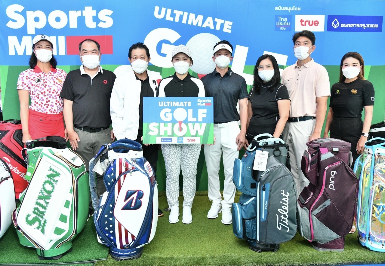 สปอร์ตมอลล์ เดอะมอลล์ กรุ๊ป จัด “สปอร์ตมอลล์ ดิ อัลติเมท กอล์ฟ โชว์ 2022”