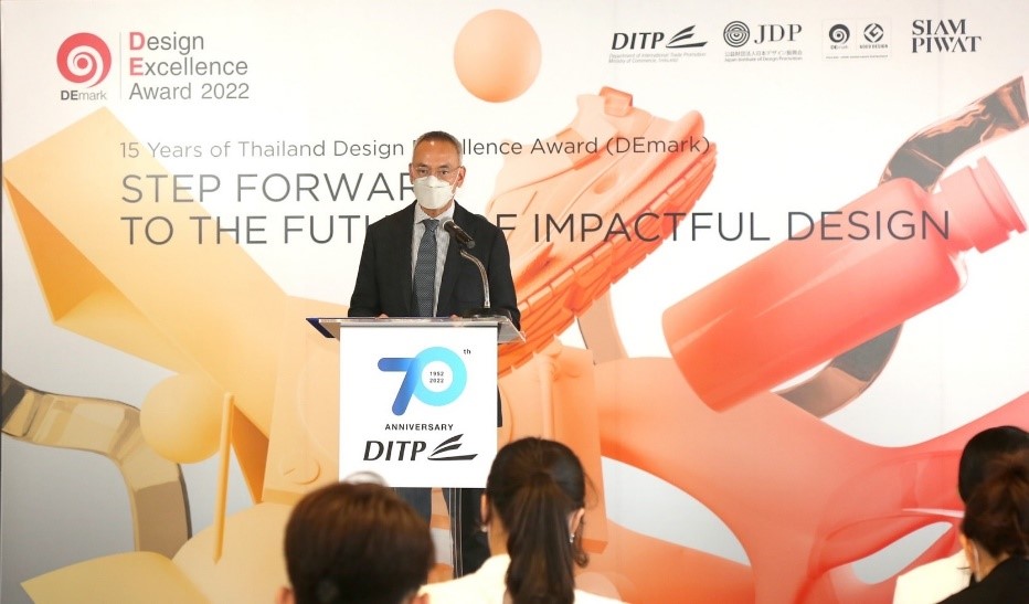 พาณิชย์ฉลองยิ่งใหญ่ 15 ปี DEmark ผุดรางวัลใหม่ DEmark Grand Prix