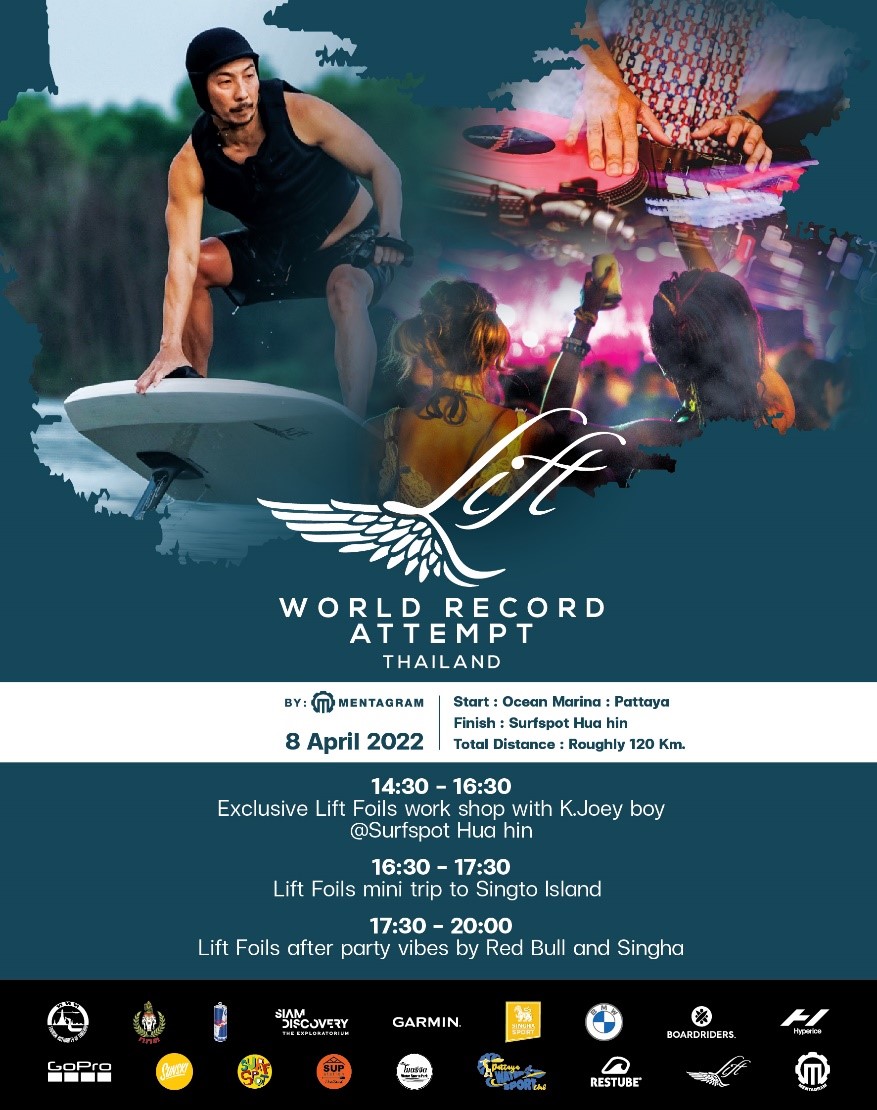 Mentagram จับมือ สยามดิสคัฟเวอรี่ จัดกิจกรรมระดับโลก “Lift Foils World Record Attempt” พร้อมสินค้าไลฟ์สไตล์สุดล้ำที่ Mentagram Lab