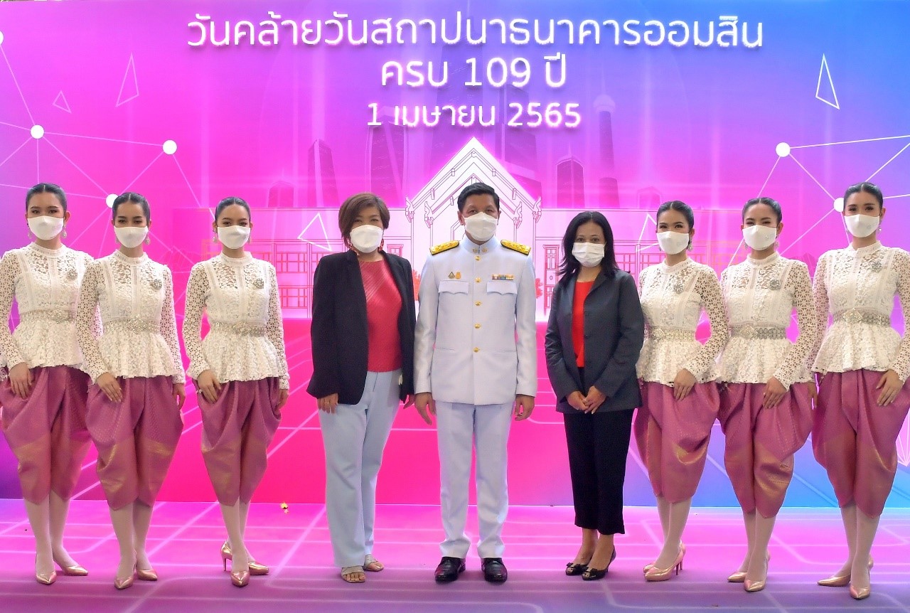 ครบรอบ 109 ปี  วันคล้ายวันสถาปนาธนาคารออมสิน