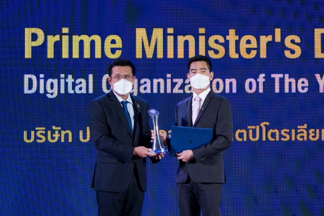 ปตท.สผ. คว้ารางวัล Prime Minister’s Digital Award 2021 สาขาDigital Organization of the Year